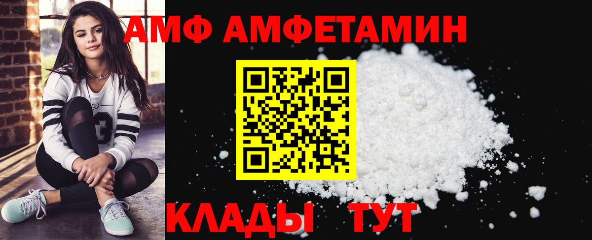 Амфетамин Розовый Феодосия