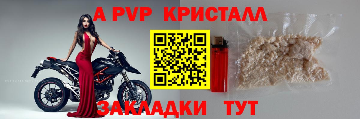 Alpha PVP VHQ Феодосия