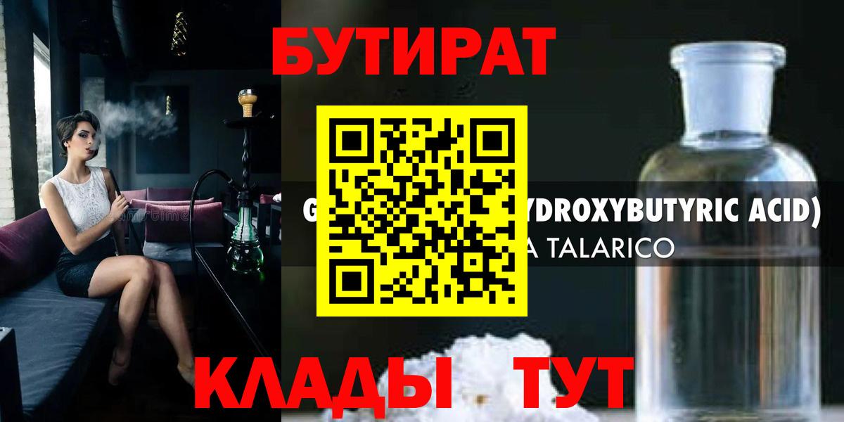 БУТИРАТ оксана  Вход с VPN  Феодосия 