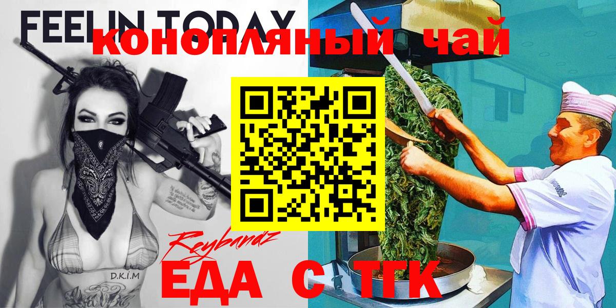 Феодосия  Печенье с ТГК марихуана  Вход с VPN 