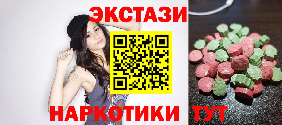 ЭКСТАЗИ Cube  Экстази  Феодосия  Вход с VPN  Ecstasy 250 мг 