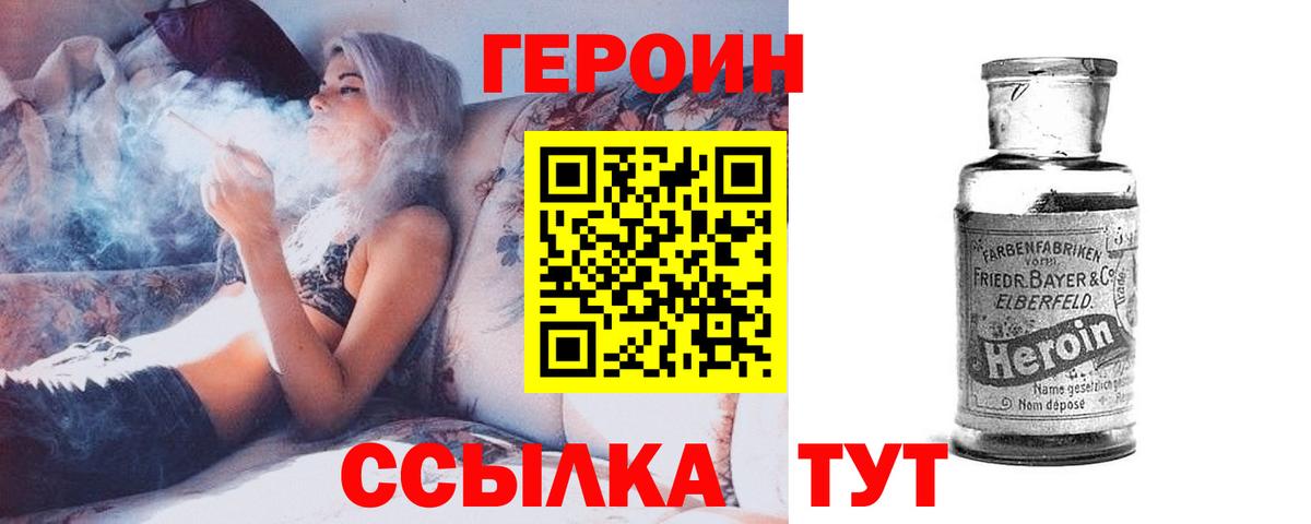 Героин VHQ  Вход с VPN  Феодосия 