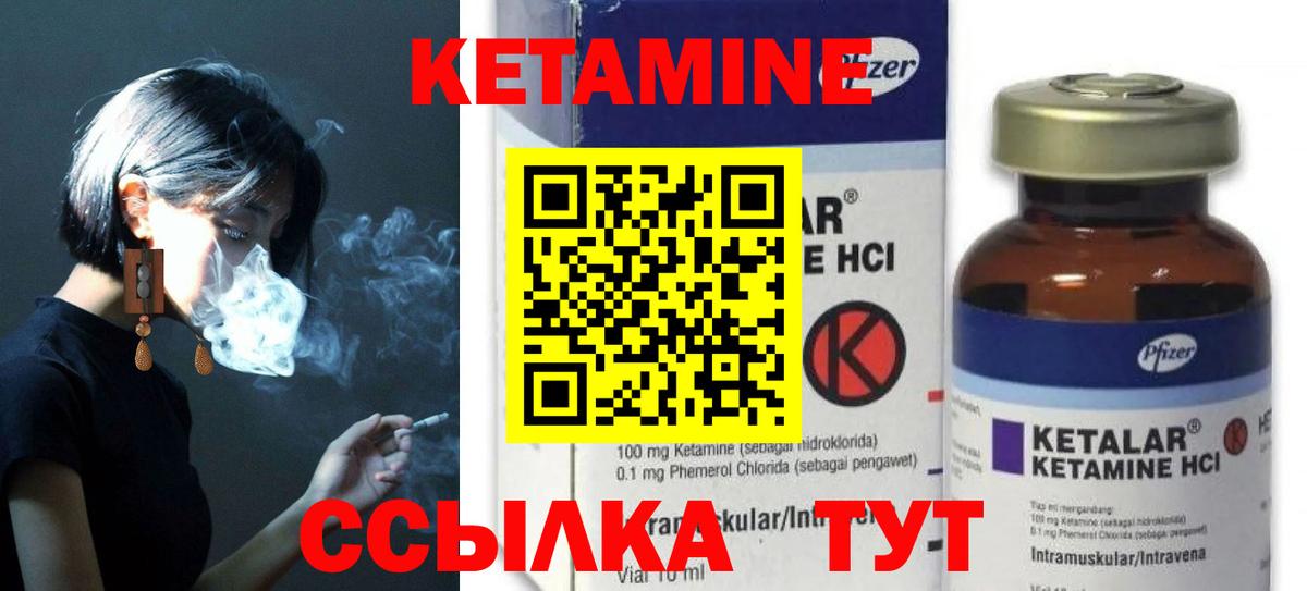 КЕТАМИН ketamine  Вход с VPN  Кетамин ketamine  Феодосия 