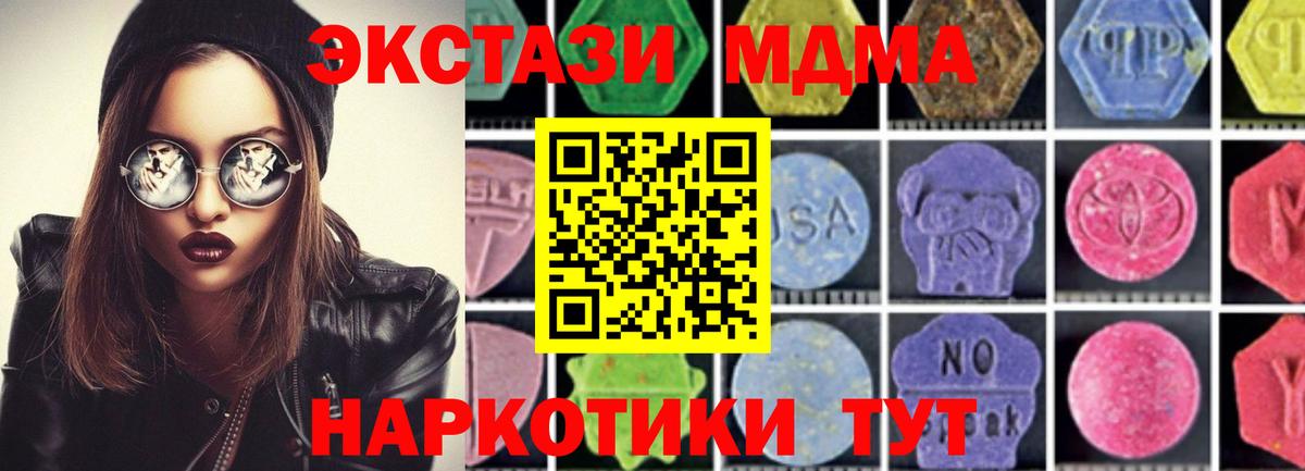 MDMA crystal  MDMA молли  Вход с VPN  МДМА  Феодосия 
