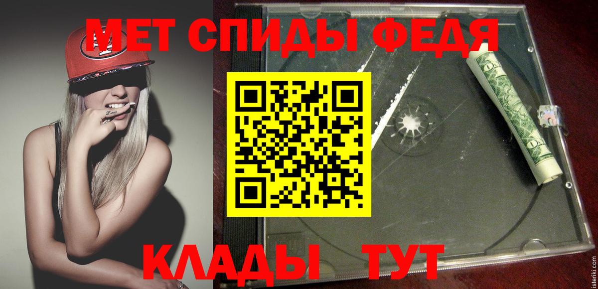 Первитин Methamphetamine  Первитин Methamphetamine  Вход с VPN  Феодосия 