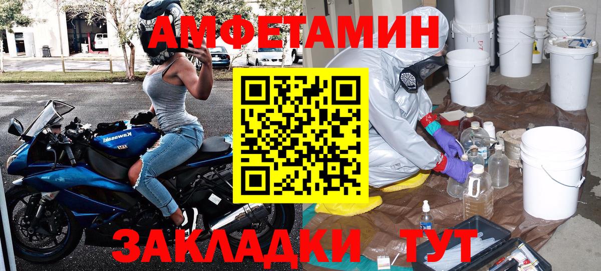 МЕТАМФЕТАМИН пудра Феодосия