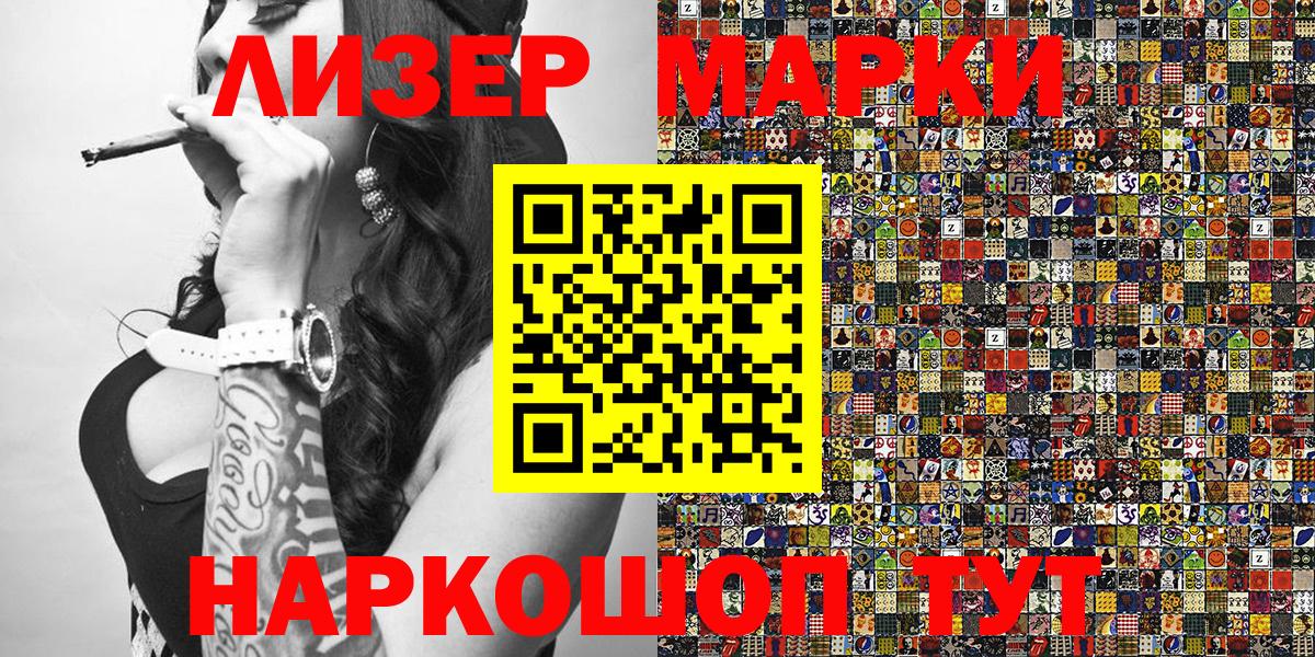 Феодосия  Марки NBOMe  Вход с VPN  купить закладку  Наркотические марки 1,5мг 