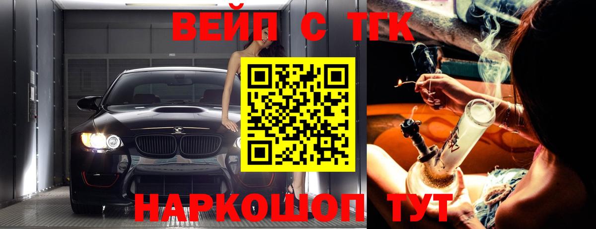 Дистиллят ТГК вейп Феодосия