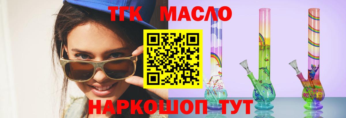 ТГК концентрат  Вход с VPN  Феодосия 